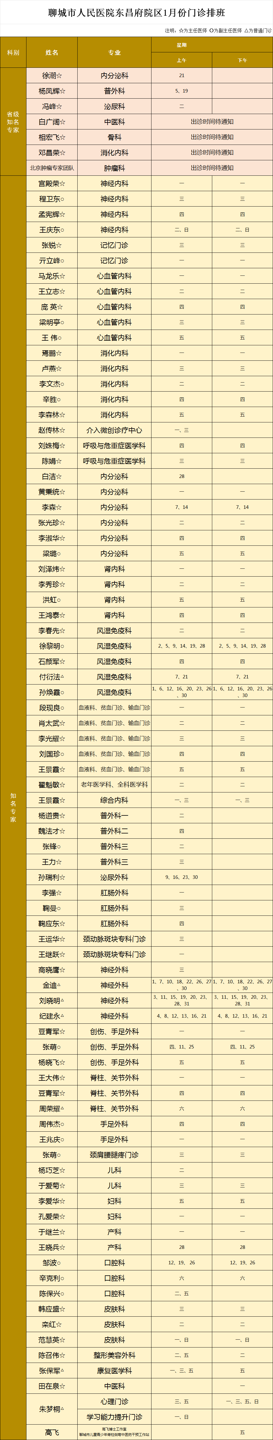微信图片_2026-01-13_102029_300.png