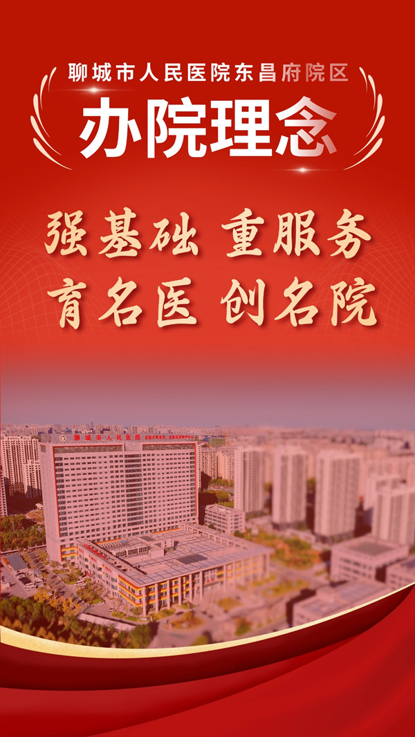 办院理念_副本.jpg