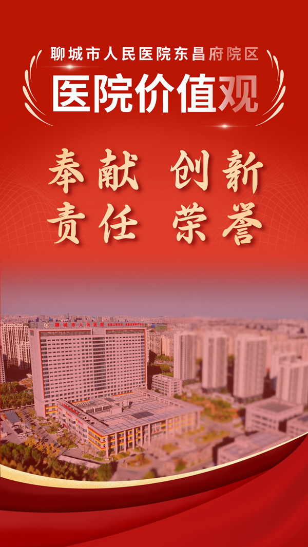 医院价值观_副本.jpg