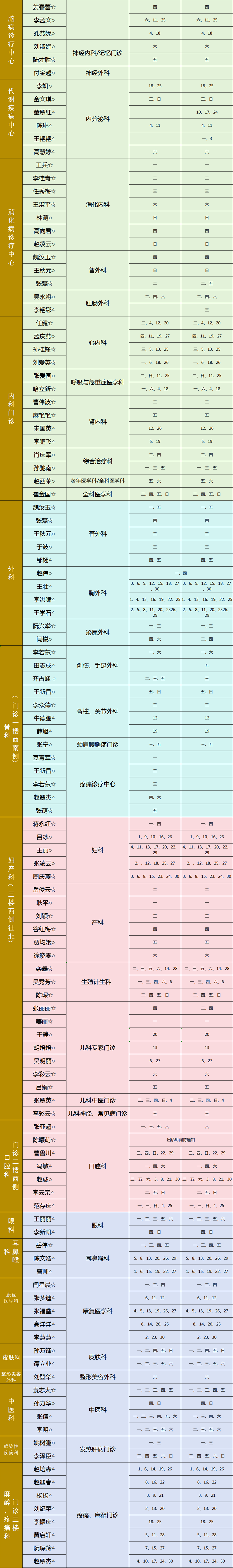 微信图片_2026-09-21_103853_161_副本.png