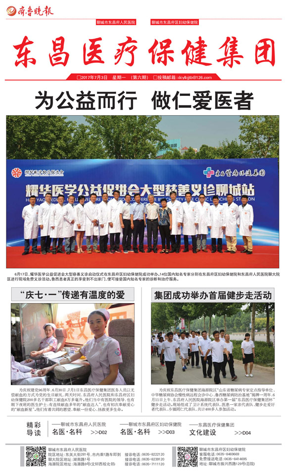 epaper170703-1.jpg