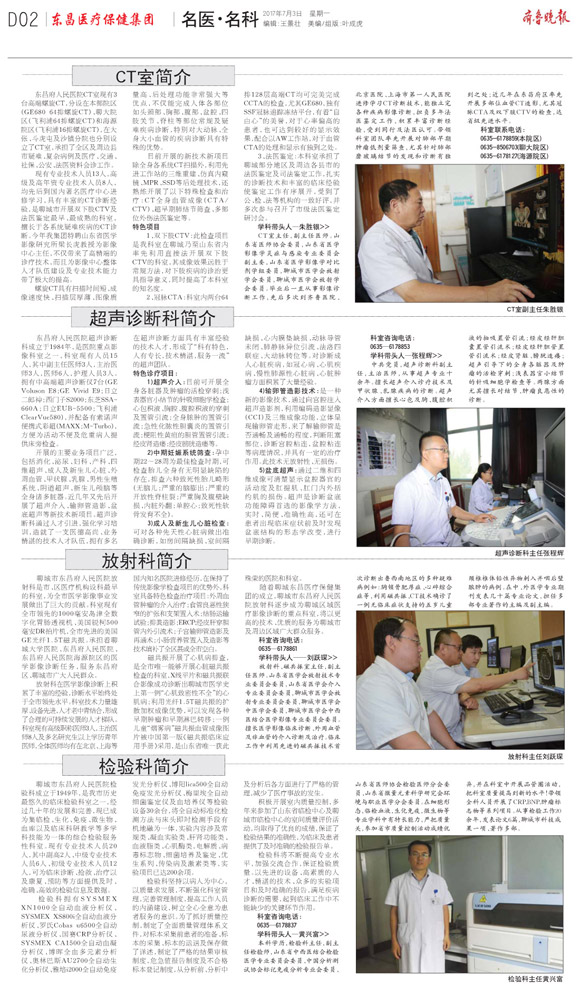 epaper170703-2.jpg