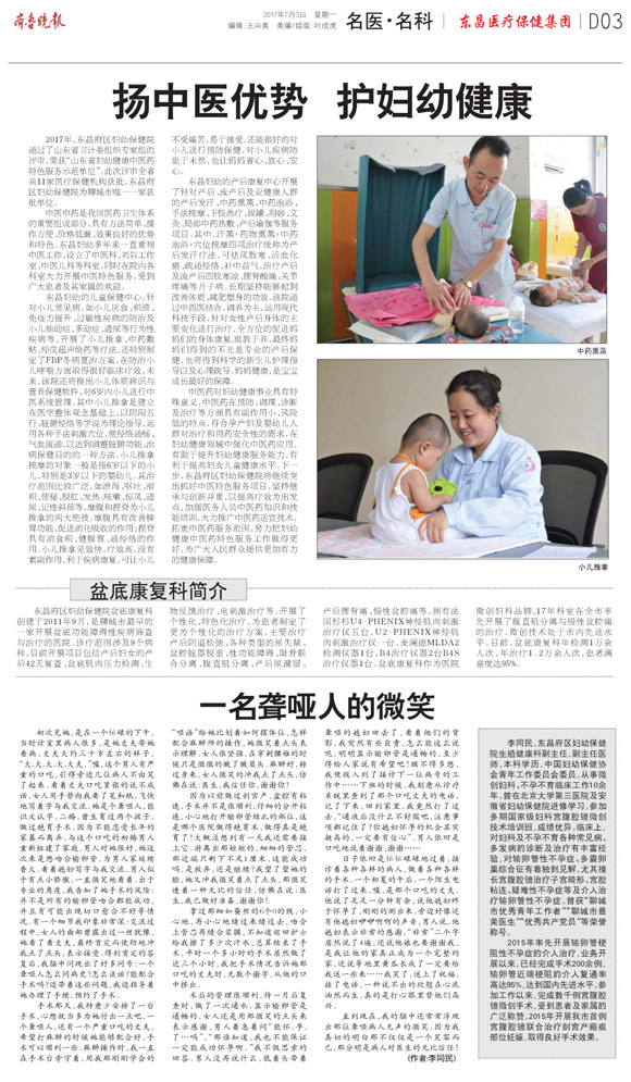 epaper170703-3.jpg