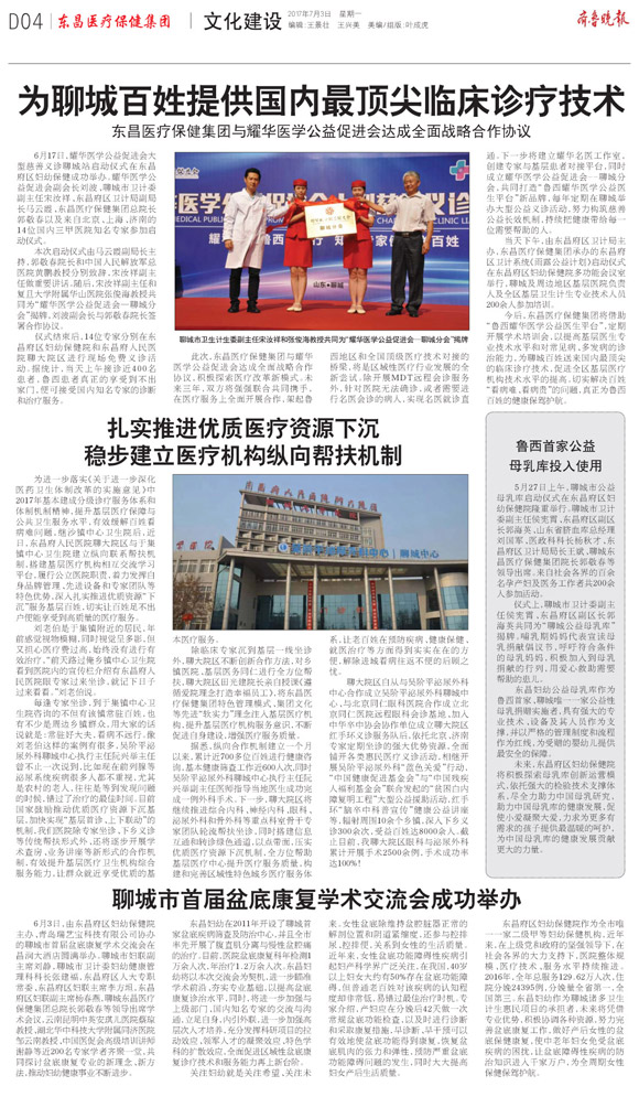 epaper170703-4.jpg