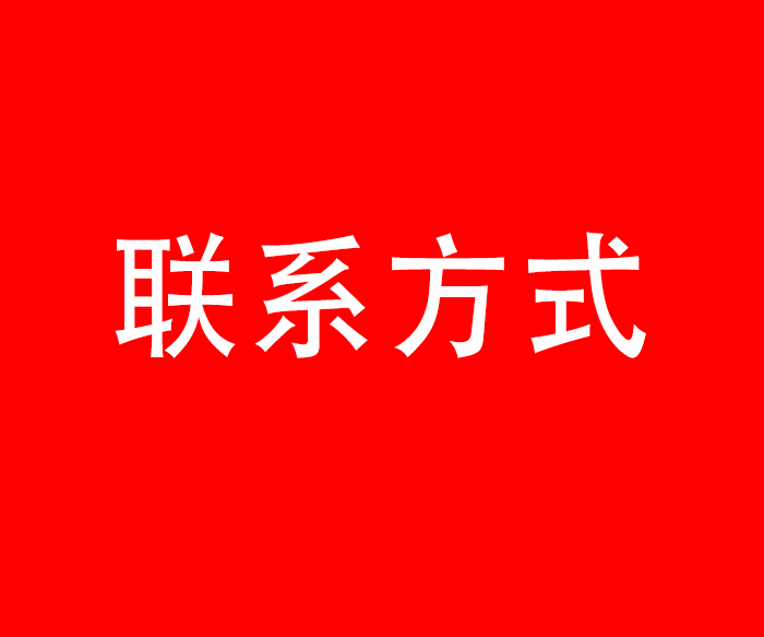 聊城市人民医院东昌府院区纪委联系方式